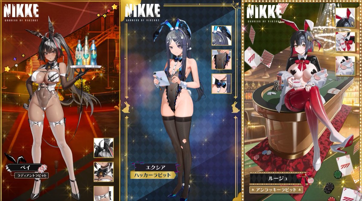 最近のNIKKE君、おはツイしてるVRChaterよりすごい衣装出して来てる