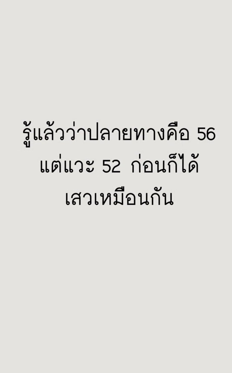 อยากให้เทอ เสว มากว่า💦
#วังสะพุง