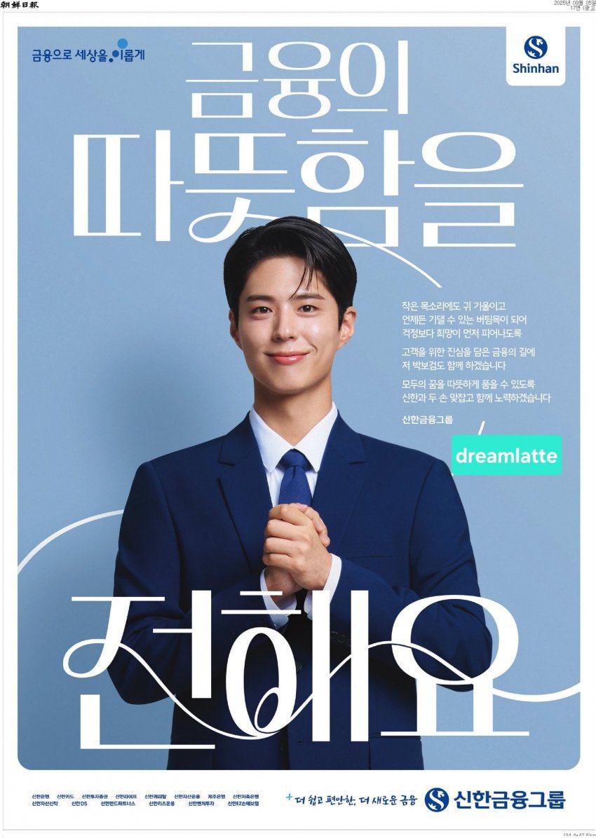 금요일아침부터 이러시면 곤란해요,, 너무 잘생겨서
#박보검 #parkbogum #정관장 #신한은행