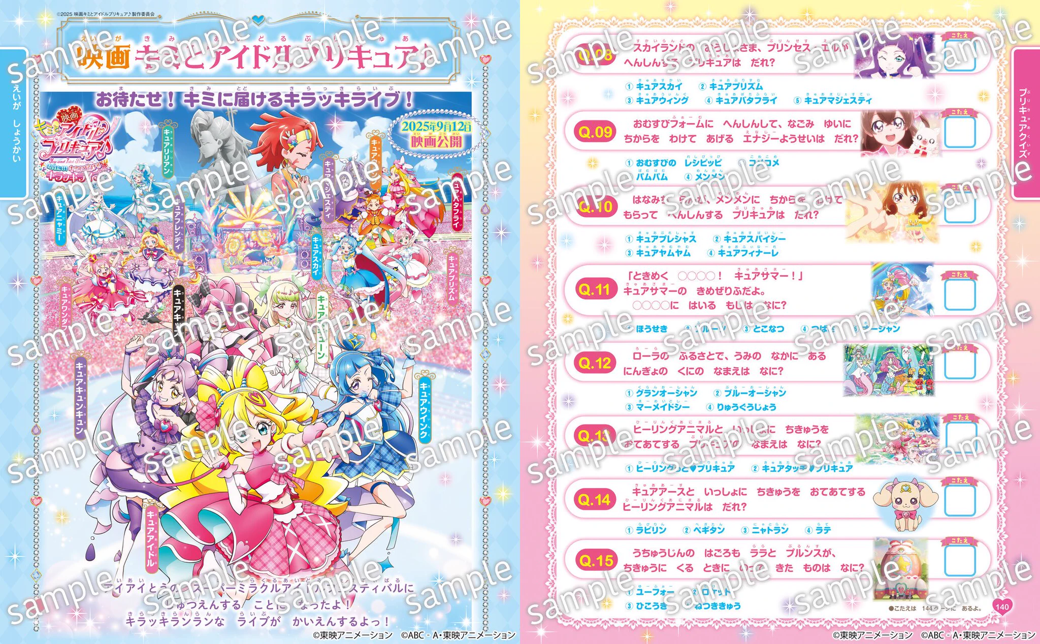 precure images on X: 