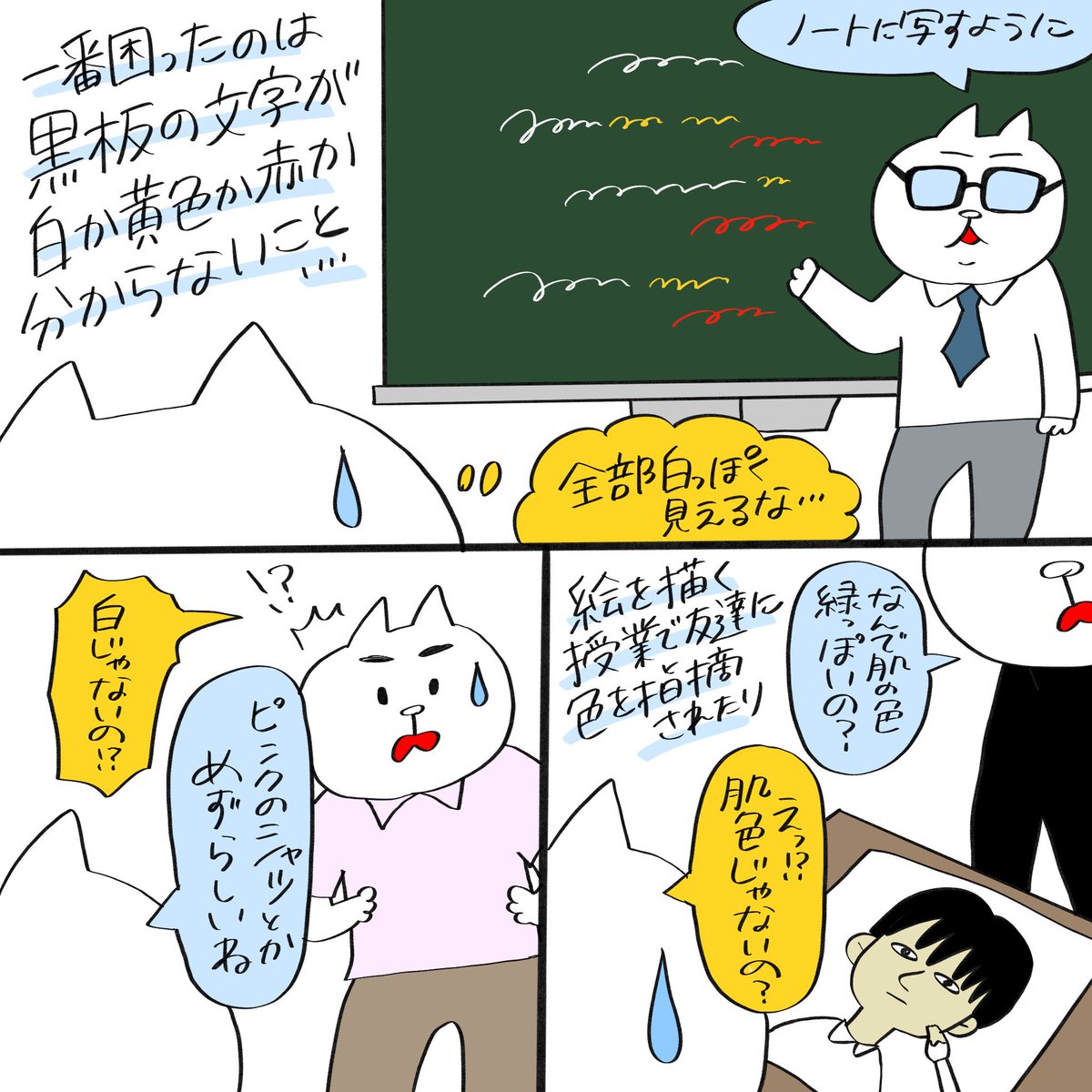 【旦那の色弱について】
あくまで旦那の場合なので参考程度にご覧ください🙏 #色覚異常 