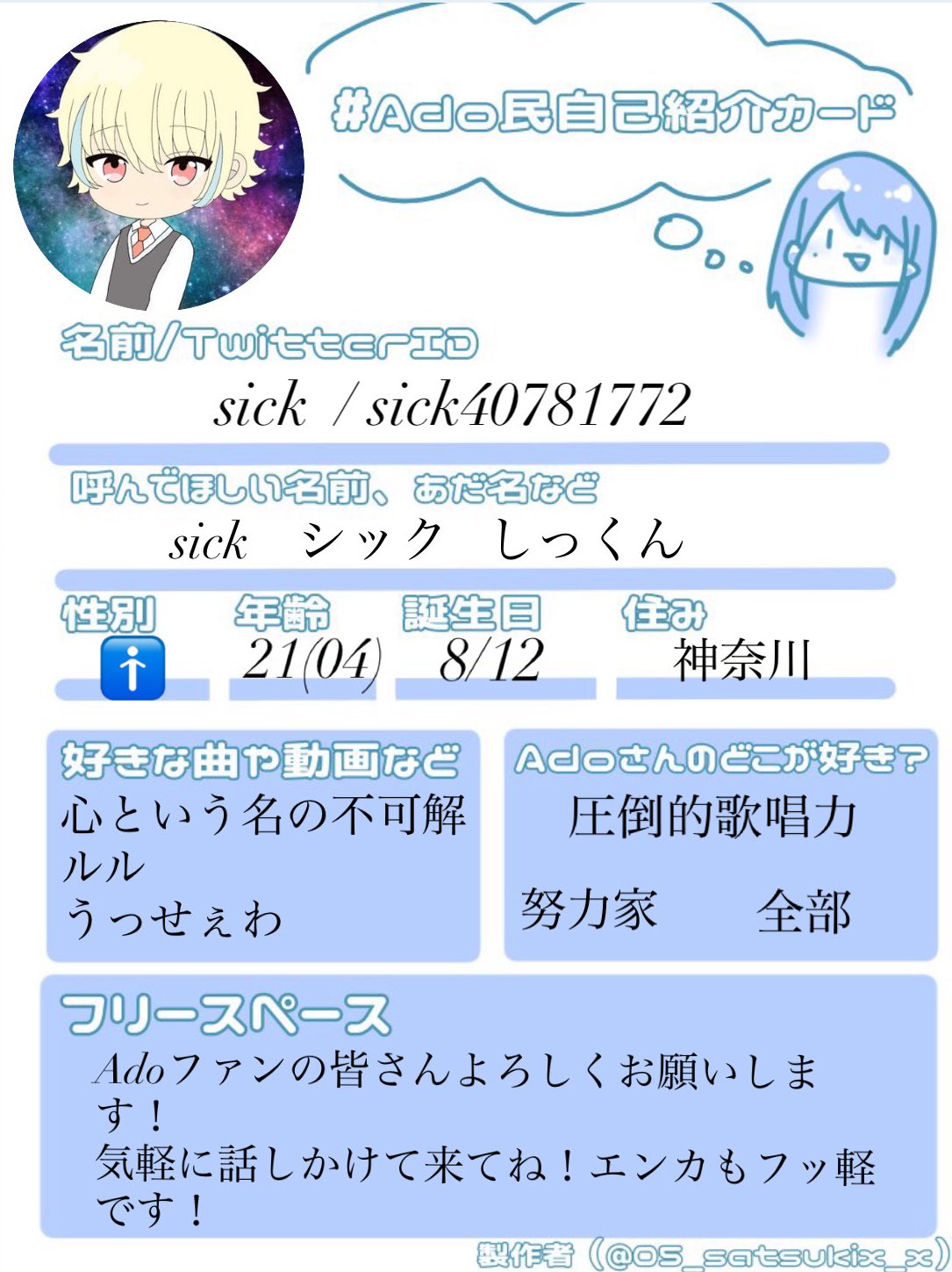 専用】　自己紹介お読み下さい　様 カグラバチ自己紹介カード - Search / X