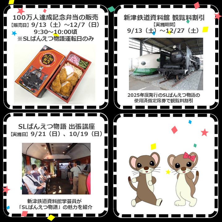 JR東日本 新潟支社【公式】 on X