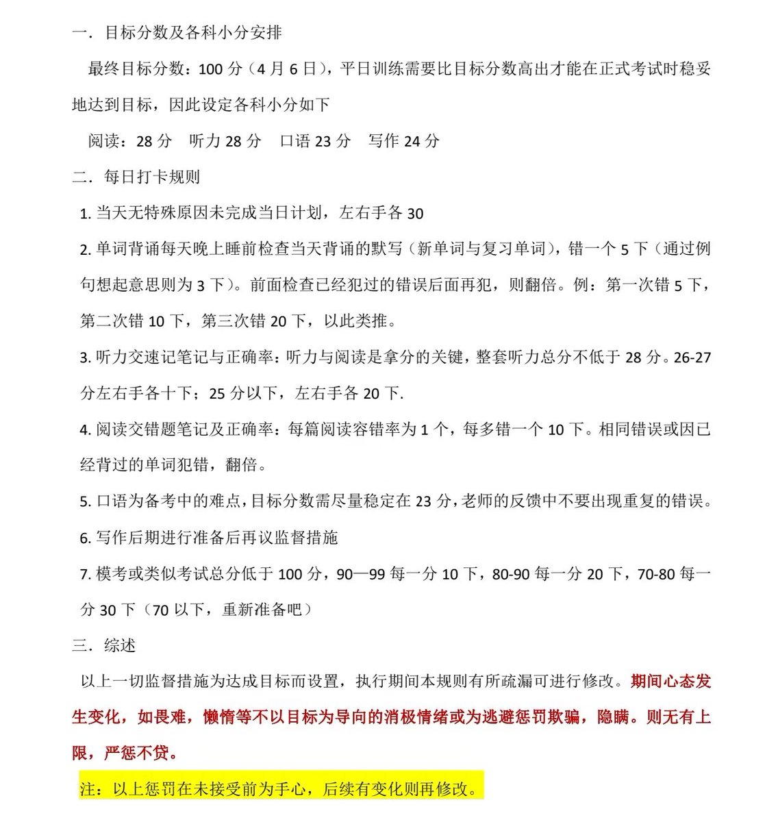 开学啦
南京，有没有需要监督的
严格执行
爱与罚并存