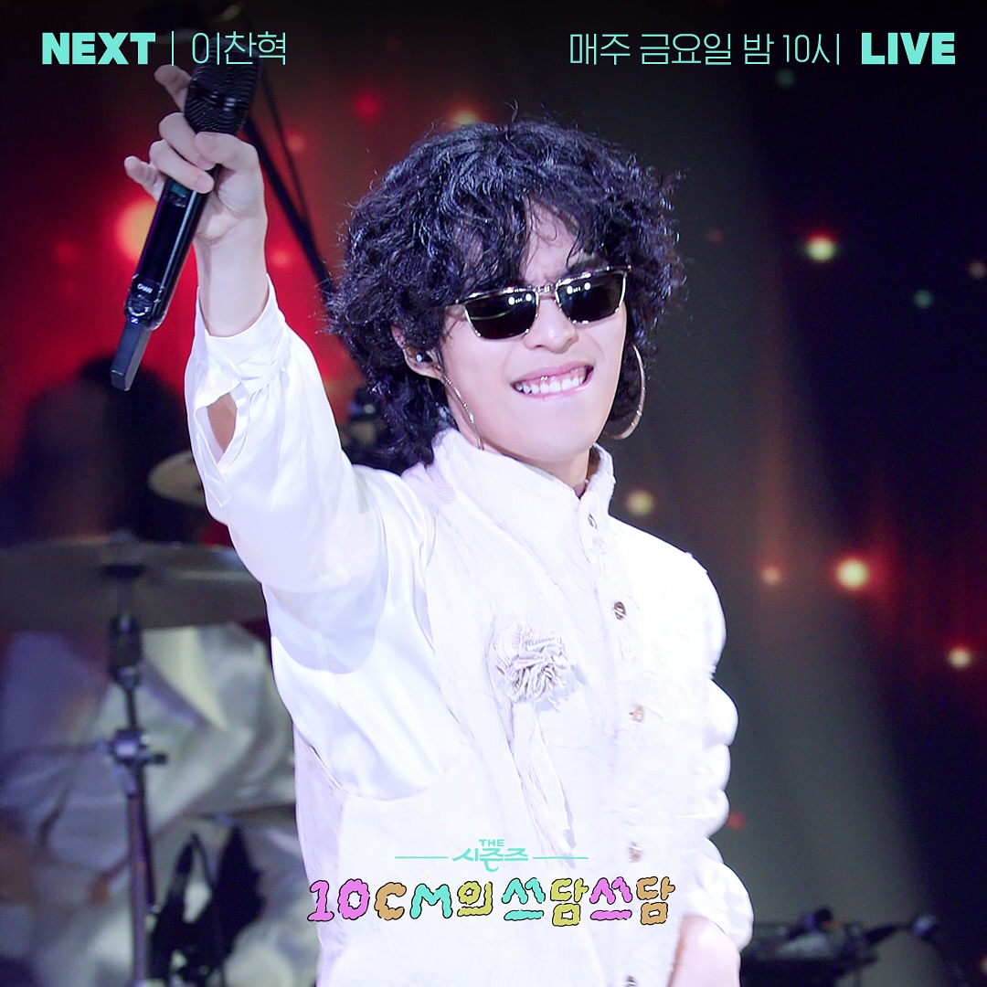 KBS 녹화장에서 포착된 이찬혁