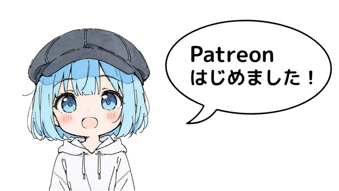 Patreon限定のえちえちシーンあります!
ぜひチェックしてみてね♪

URLはコチラ👇
https://t.co/FVHYtO208m 