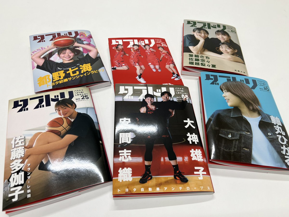 【#ダブドリ Vol.24 超最速会場販売決定📚🏀】

9月6日、7日
大学女子バスケリーグ戦
白鷗大学大行寺キャンパス
<a href="/Hakuoh_Jobas/">白鷗大学女子バスケットボール部</a> 

にて、9月17日発売のダブドリVol.24を超最速、数量限定で販売します✅
大学バスケからは🍊拓殖大学🍊が登場‼️

チケット情報は⬇️
kanjyo.com/news/detail/id…