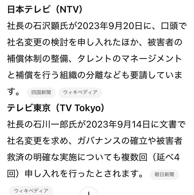 sycoraxxvoyage's tweet photo. テレビ局がジャニーズ事務所に社名変更を要請してくるのも異常だなと思ったよ。サントリーには要請しないの？ https://t.co/3ah2VhLNPw