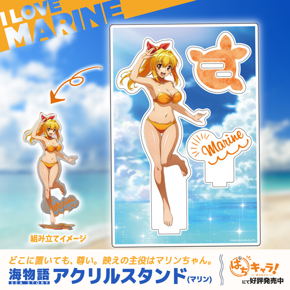 おはようございます🥰 かわいいマリンちゃんの アクスタ販売中！！ 海