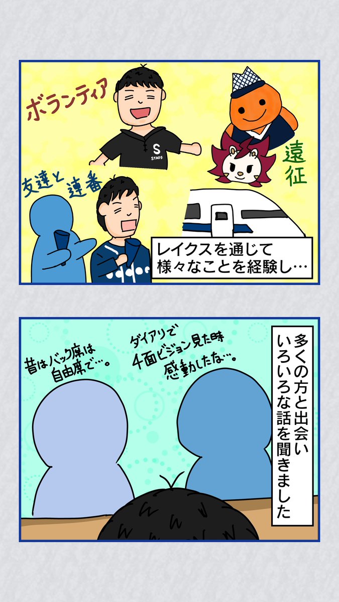 hm0925shiga1434's tweet image. TIP OFF「Lake up together」 
#滋賀レイクス #レイクス観戦日記
#GetHyped #Lakeup