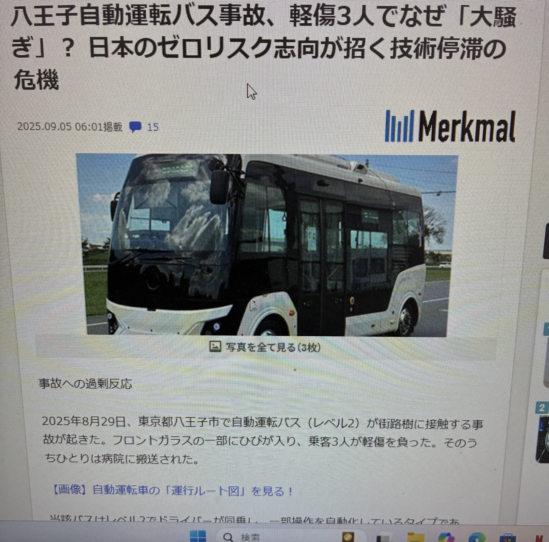 日本城 on X: 