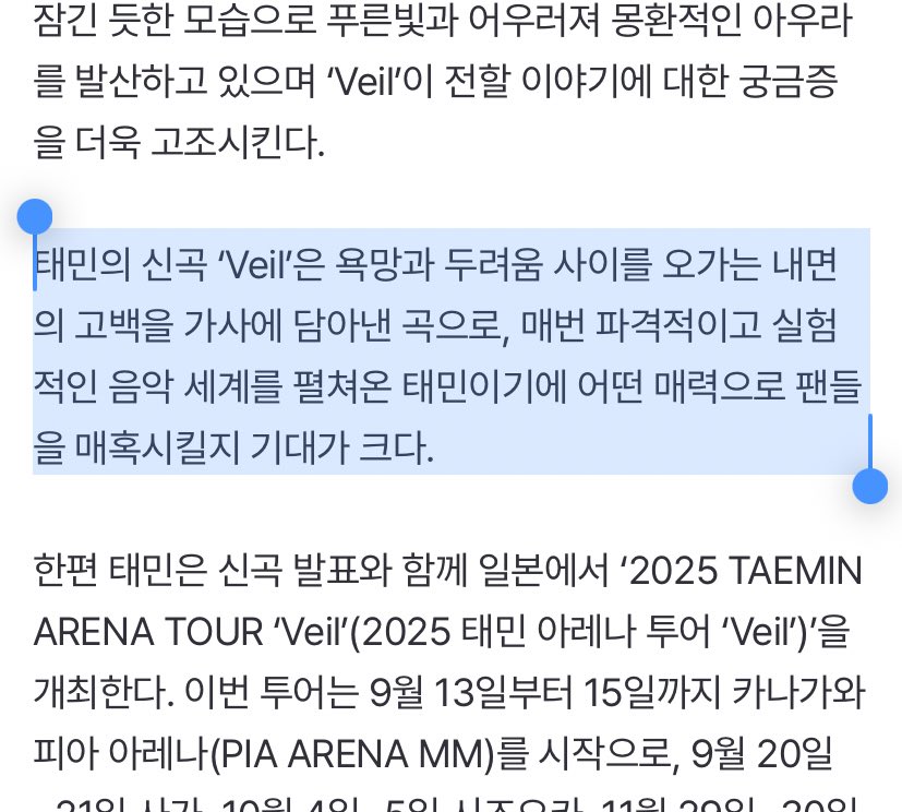 “Taemin’s new song VEIL lyrics contain a confession of the inner back &amp; forth between desire &amp; fear, Taemin has always shown unconventional &amp; experimental music to the world, so there’s anticipation to see what kind of charm he’ll captivate fans with”

#TAEMIN #태민 #テミン