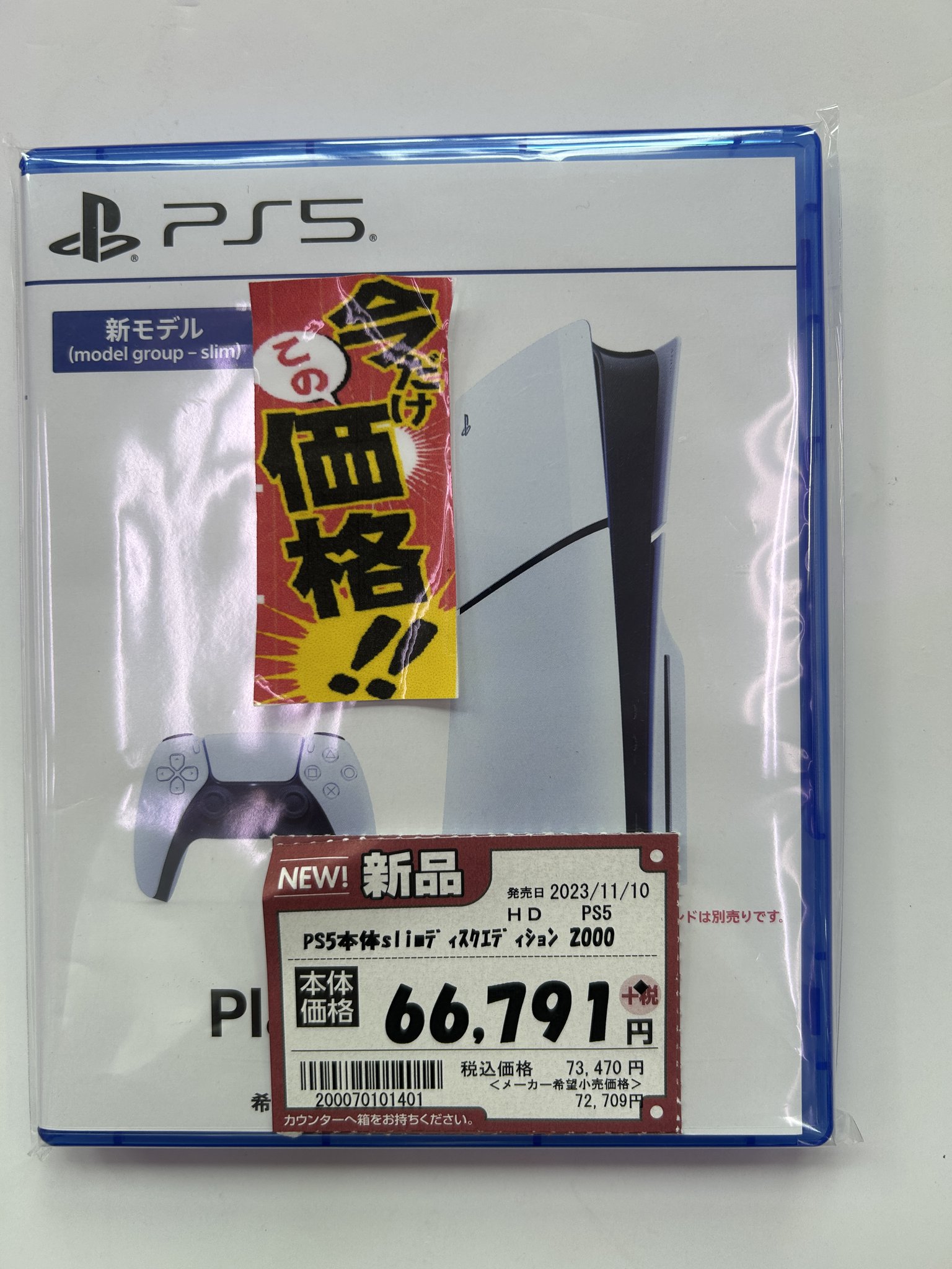 PlayStation - たなかさん専用 PALADONE Logo Light / PlayStation™ 公式ライセンス品 – kitcut
