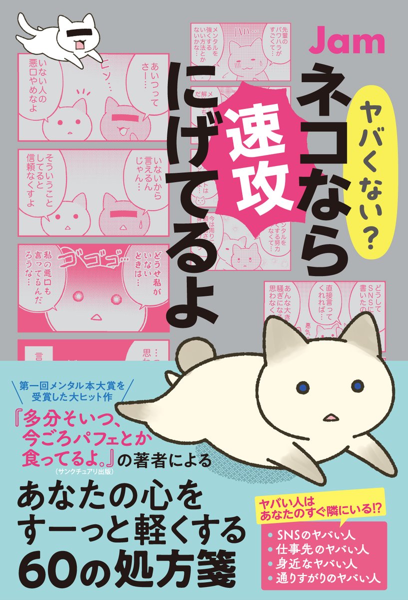 とある猫様せんよう Jam on X: 