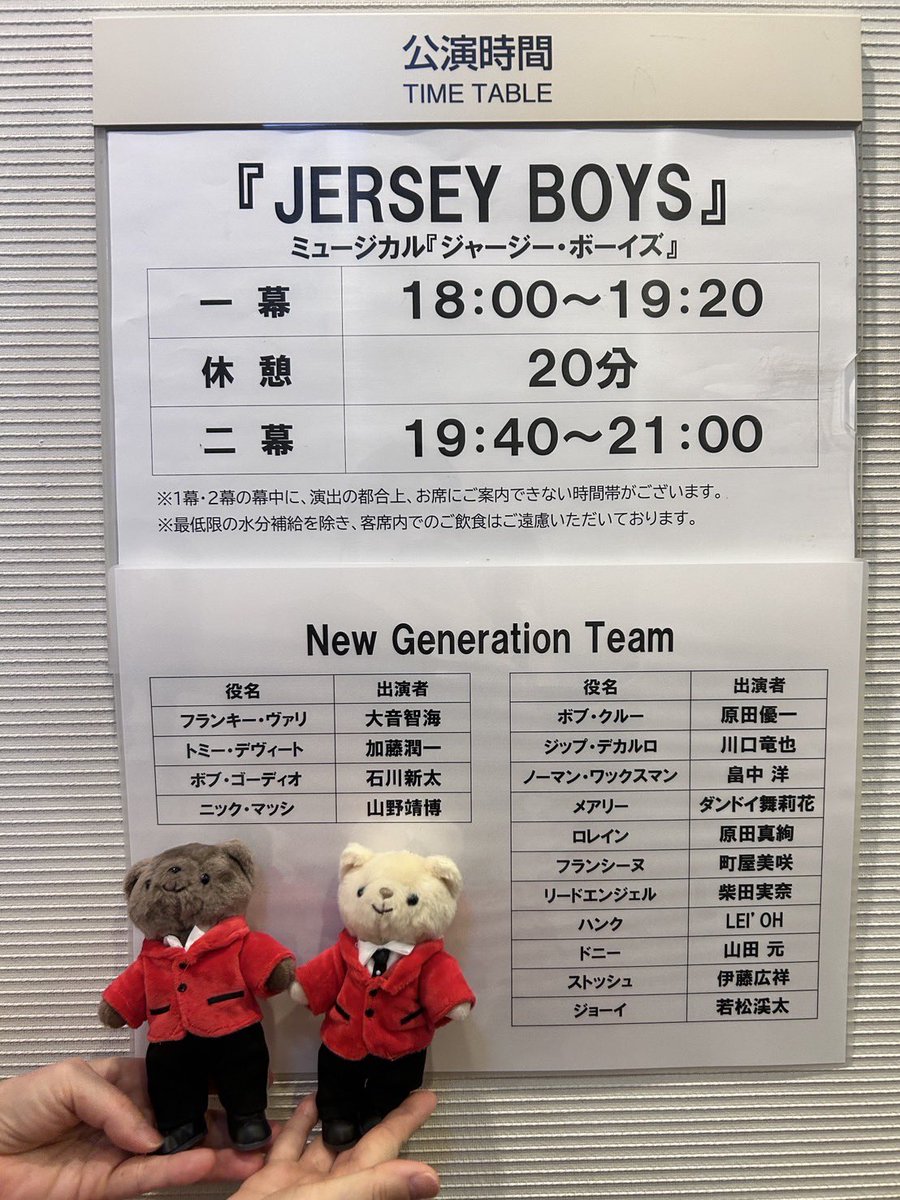 chia_kitkat's tweet photo. ジャージー・ボーイズ
TEAM New Generation🎙️🟥
もう一つの家族のように、
高揚感と緊張感で全身に喜びが溢れて、泣いてしまった。
今日の舞台も最高な日になりますように🎙️🎳🚬🚘🍷🥂💴🎷🎺☂️

#JBニュージェネ 
#ジャージーボーイズ https://t.co/Ez7X2ftGra