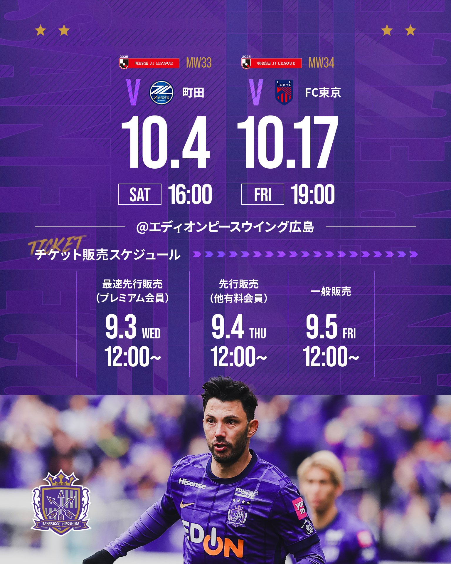 2008年　サンフレッチェ広島　サイン入り　公式球 2008年 サンフレッチェ広島 サイン入り 公式球 2008年