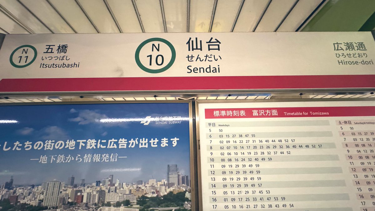 ｽｳｪﾝﾄﾞｩﾜｲ