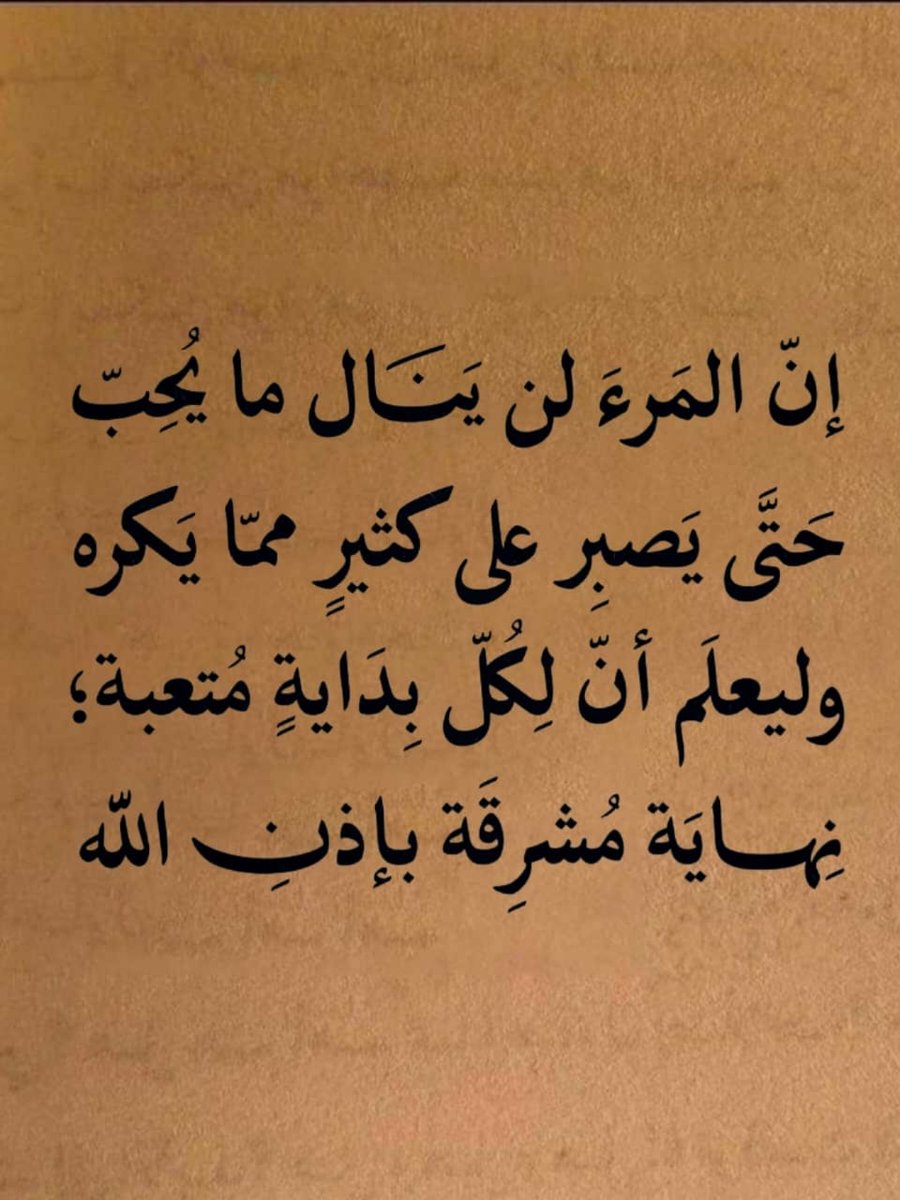 قواعد حياتيه. (@iee11e) on Twitter photo 