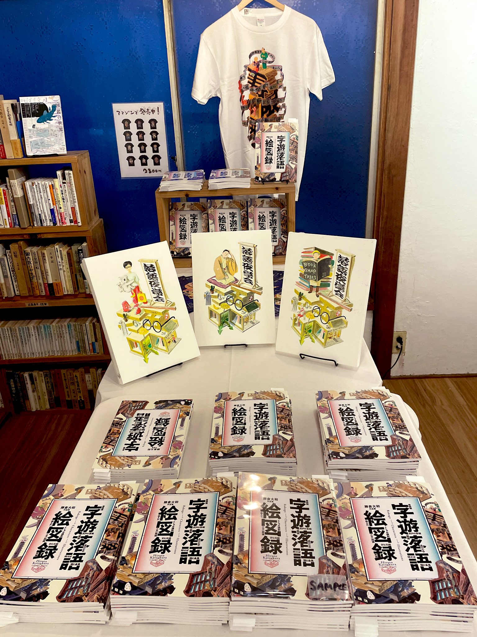 本屋しゃん on X: 