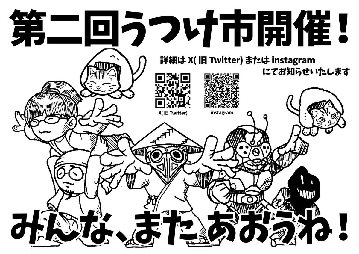 Artizan's Guild NAGAHAMAと申します！
メンバーの地元である滋賀県長浜市を盛り上げようというコンセプトで【うつけ市】を企画・開催してます

イベントも楽しんでもらいつつ長浜の素敵な街並みを散策したりポトレ撮影したりしてほしいです📸

 #9月になったのでフォロワーさんに自己紹介しようぜ