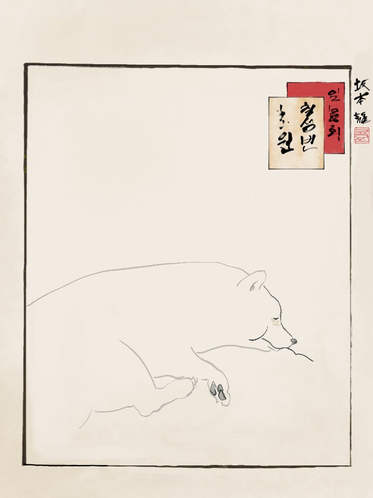 坂本龍 (@sungbinhwang02) / X