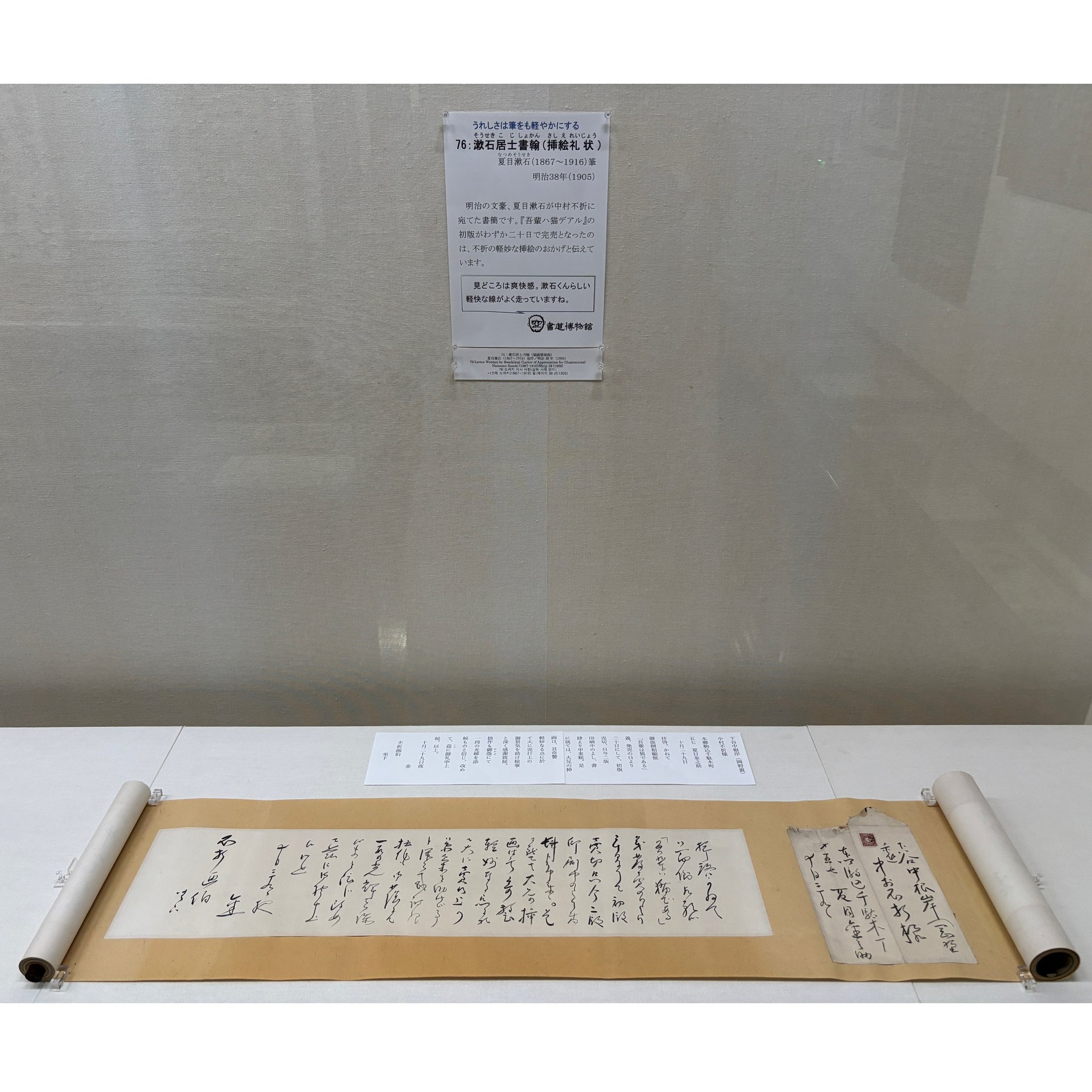 書道博物館【公式】 on X: 