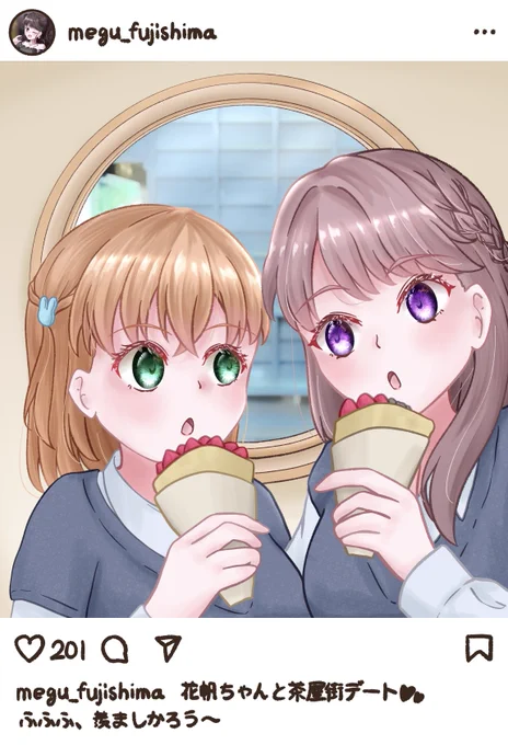 かっほめぐかっほめぐ