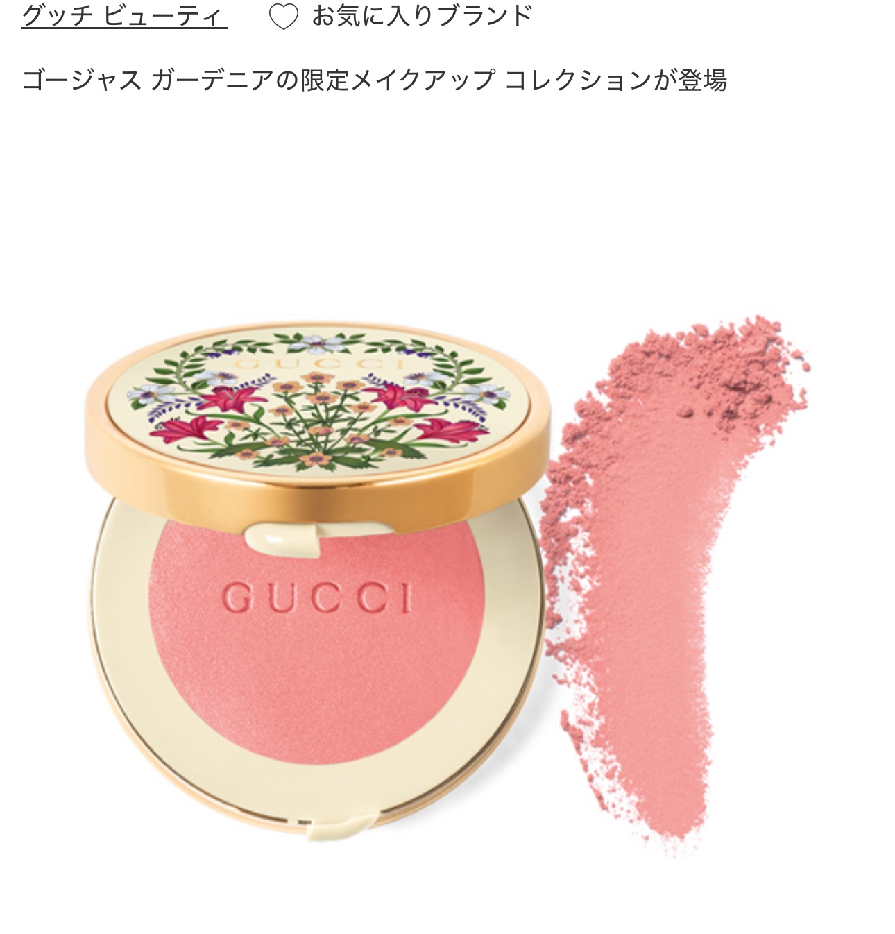 コスメ大好き ?media_id=3714220876885041758