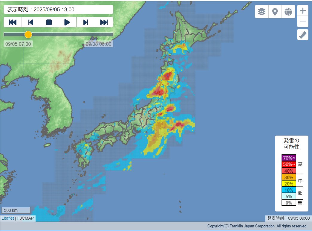 Franklin_Japan's tweet image. 【9月5日　雷予想⚡】  
今日は、夕方まで東北の日本海側で発雷の可能性が高まっています。また、昼過ぎまで南関東の沿岸部で発雷の可能性がやや高まっています。ご注意ください。
※下図は、発雷確率を色分けしてマップ上に表示しています。