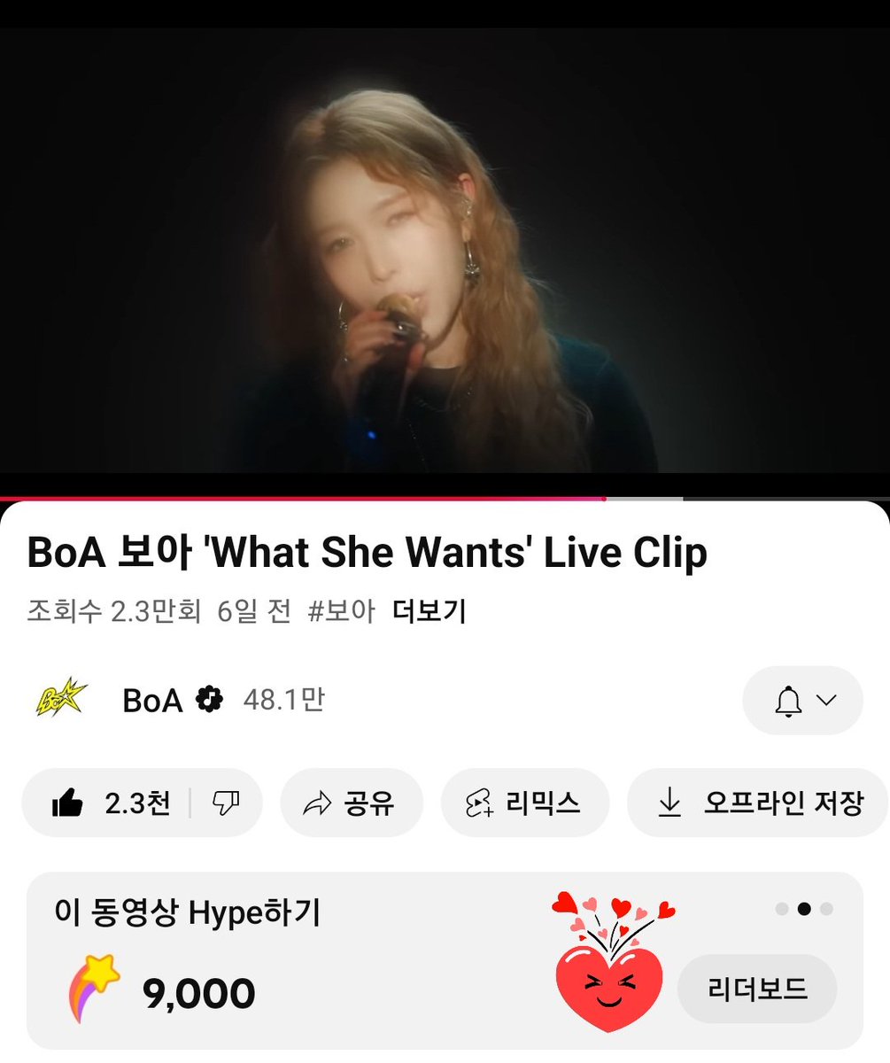 하우쿠드, 왓쉬원츠도 Hype 많이 눌러주세요💛 권보아 보컬도 훌륭한 거 소문내쟈💛