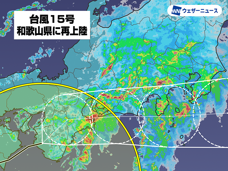 台風 再上陸】 台風15号(ペイパー)が先ほど5日(金)9時頃に和歌山県北部