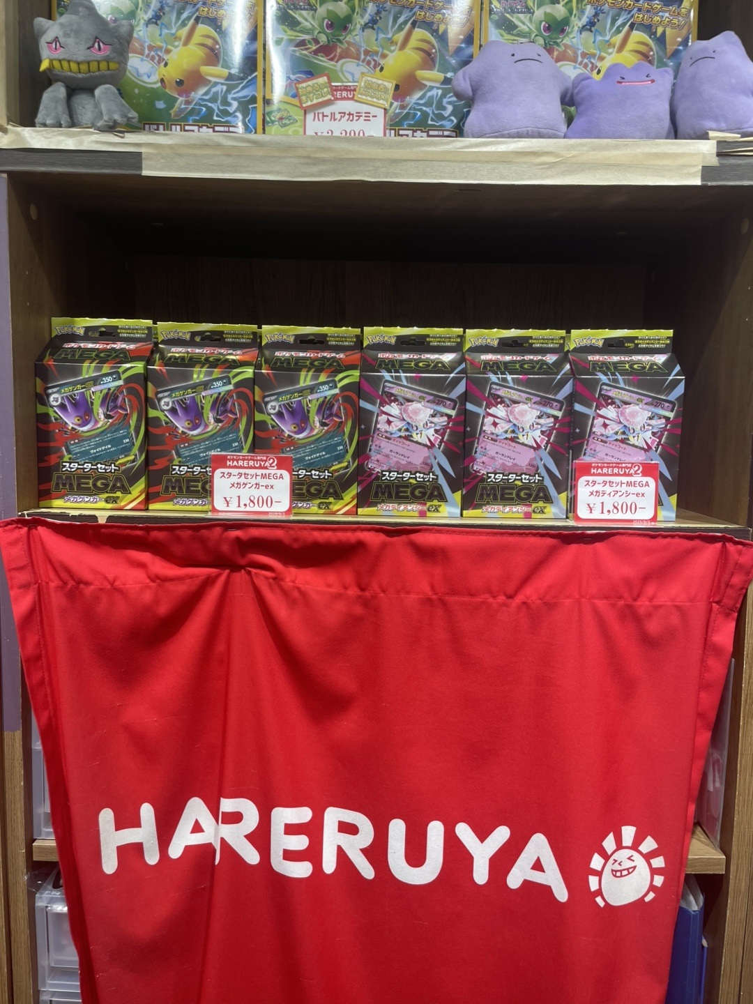 スターターセットまとめ売り 晴れる屋2秋葉原本店 (アキバのポケカ専門店/ハレツー) on X: 