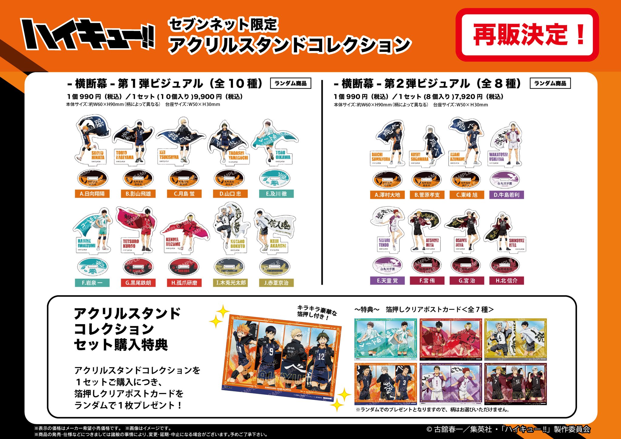 【専売お約束済み】ファングッズ AmiAmi [Character & Hobby Shop] | 