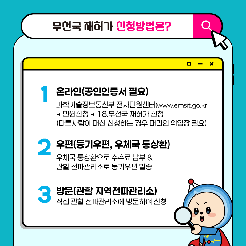 중앙전파관리소 tweet media