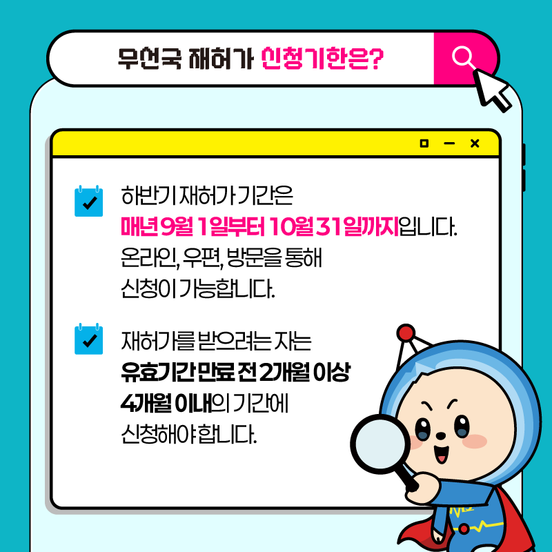 중앙전파관리소 tweet media