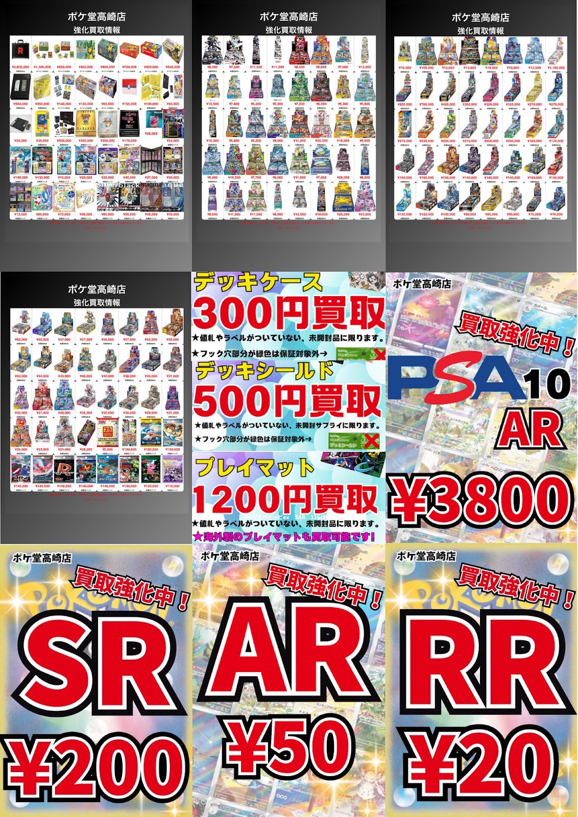 ポケ堂高崎店 on X: 