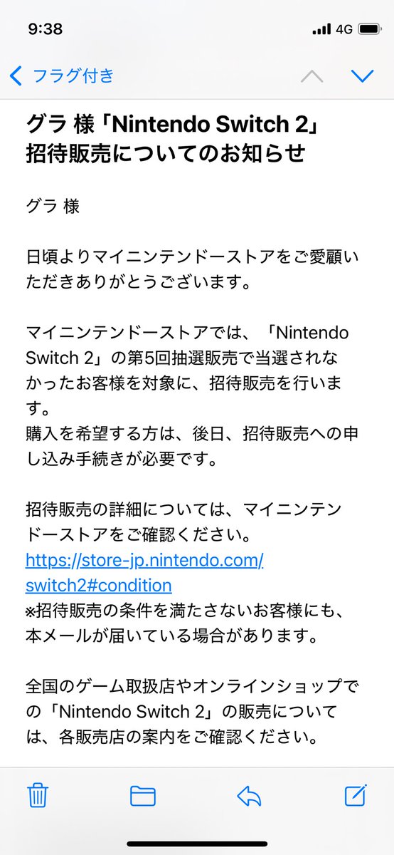 ありんこ (@grateellldead) on Twitter photo これで僕はSwitch 2を買えるんですね、、 これで僕はSwitch 2を買えるんですね、、