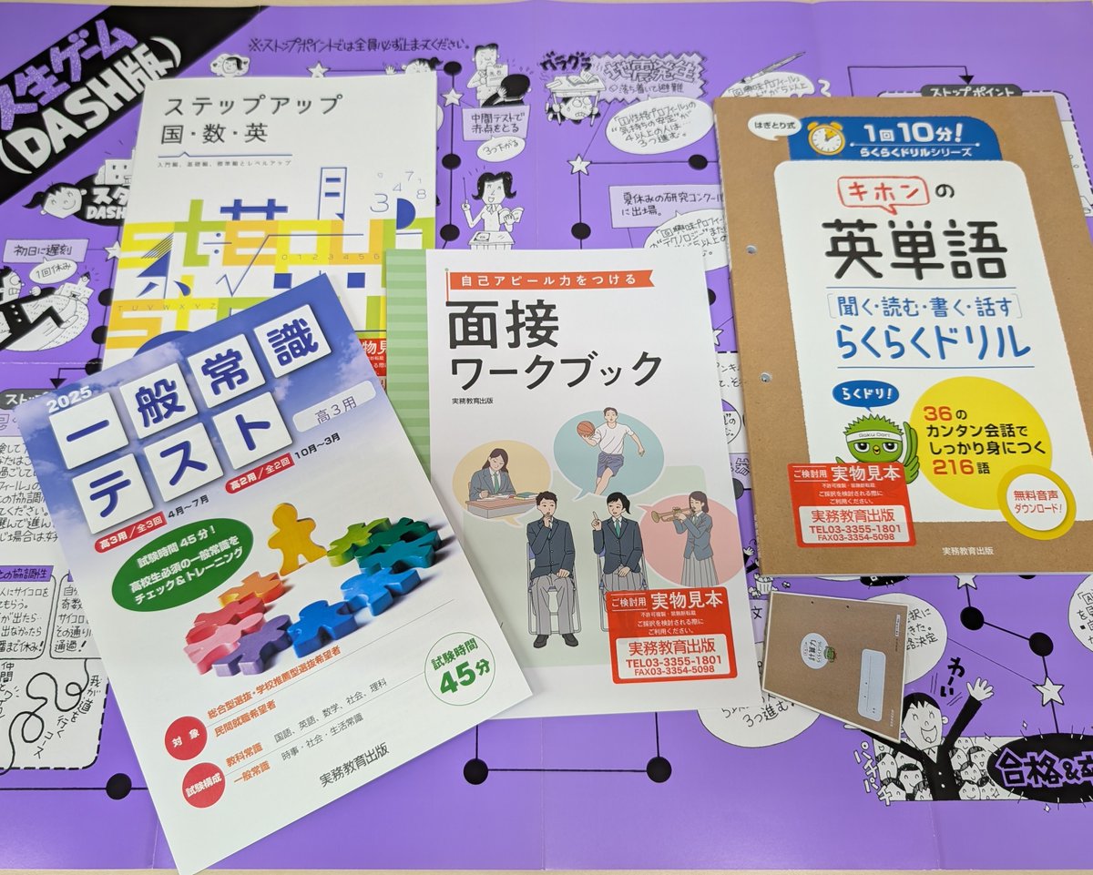 実務教育出版 教育教材【公式】 (@jitsumusenden) / X