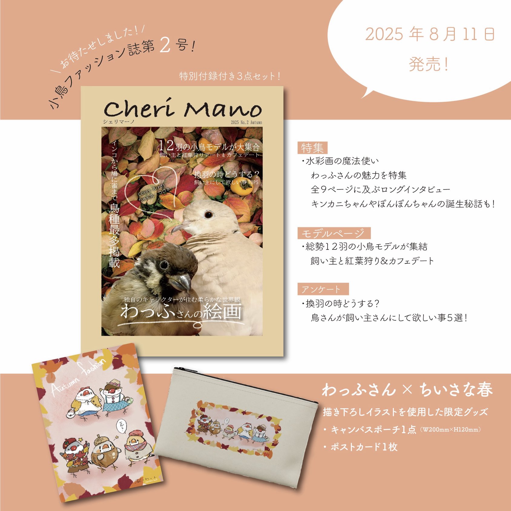 Vivy protorype 長月先生書き下ろしSS小冊子 Vivy protorype 長月先生書き下ろしSS小冊子