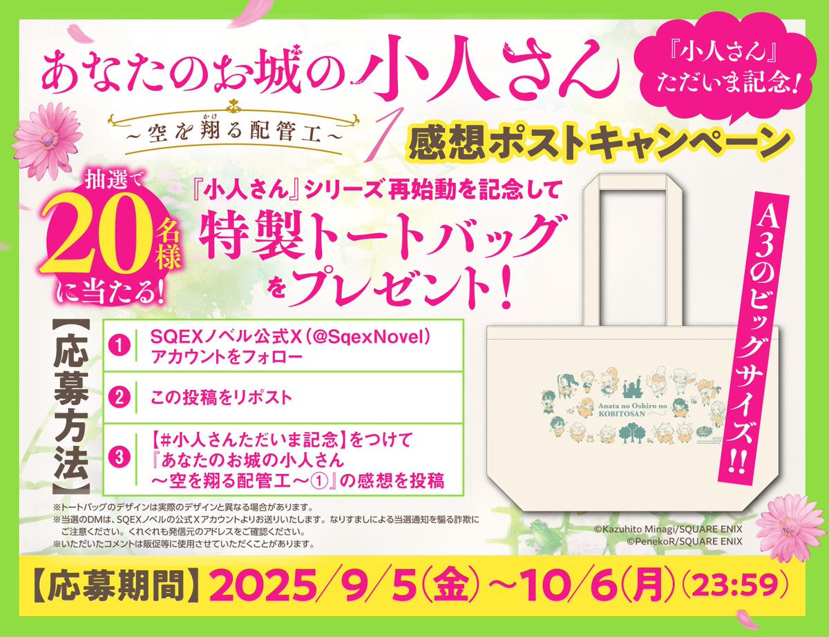 ☆特典4点付き [栗原一実] あなたのお城の小人さん 1-2巻 あなたのお城の小人さん ～御飯下さい、働きますっ～（コミック