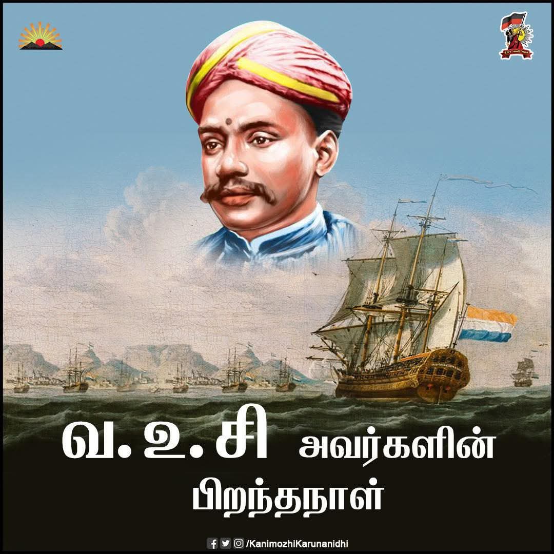 blackprince1977's tweet image. விடுதலையை வாழ்க்கை லட்சியமாகக் கொண்டு, வணிகப் பெரும்பலம் கொண்ட ஆங்கிலேயரை நடுங்கச் செய்த #வ.#உ.#சிதம்பரனார் அவர்களின் பிறந்தநாள் இன்று. வாழ்நாள் முழுதையும் ஓய்வின்றிப் பொதுத் தொண்டாற்றிக் கரைத்த அவரின் வாழ்வைப் போற்றுவோம்.