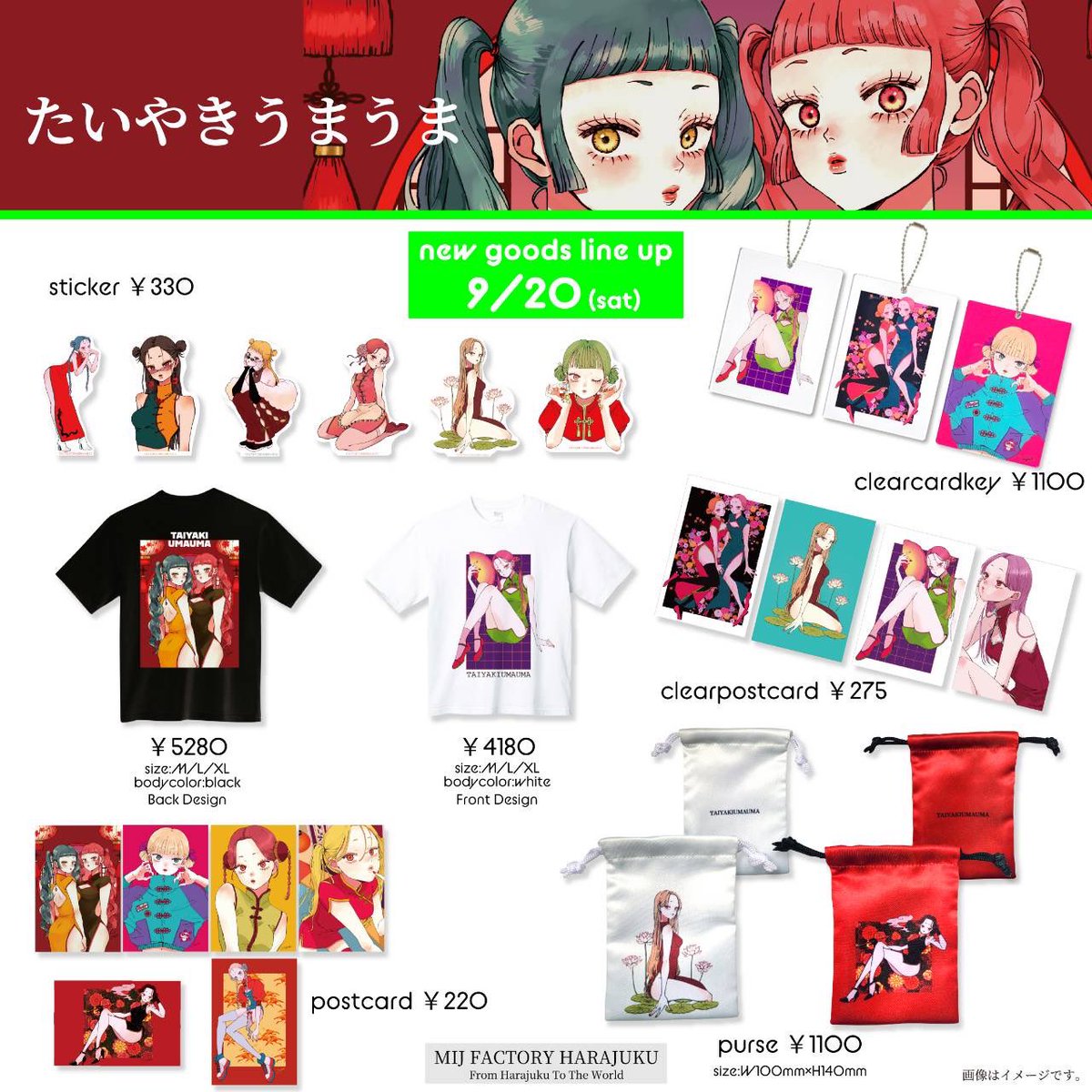 MIJ FACTORY HARAJUKU (@mijfactory) / X