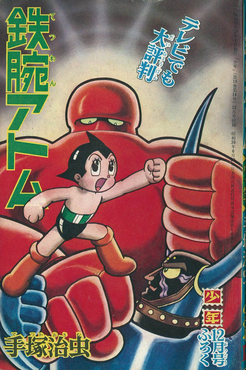 非売品　 鉄腕アトム　ステッカー&ポストカード 関西ローカルラジオ　FM802 非売品 鉄腕アトム ステッカー&ポストカード 関西ローカルラジオ