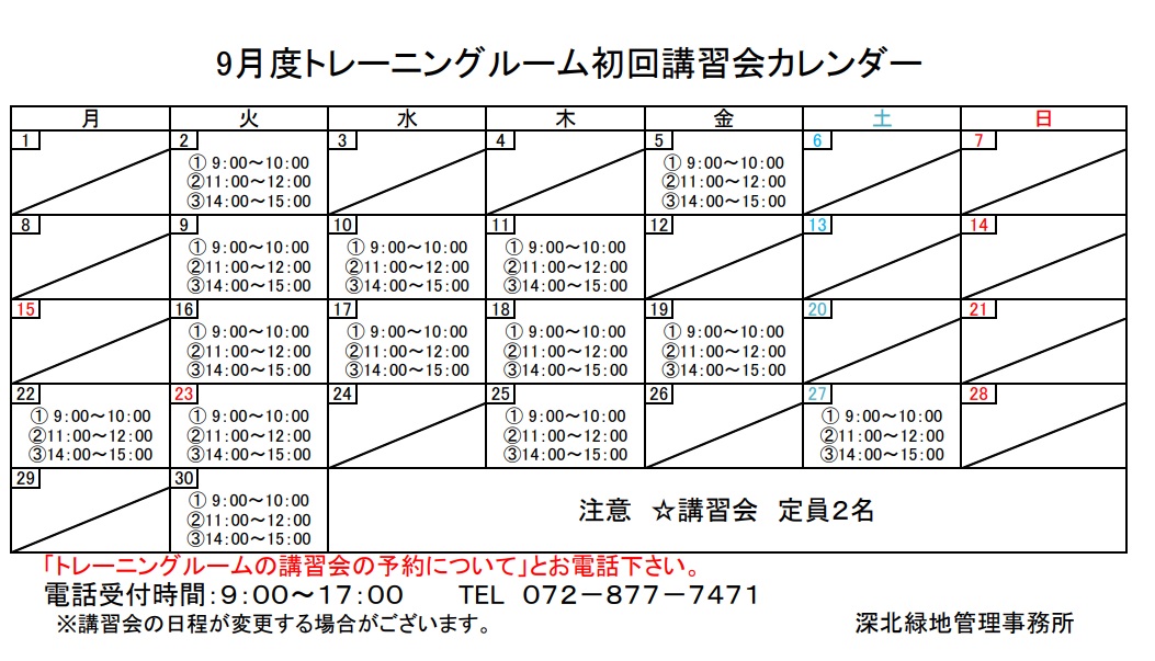健康増進ﾗﾎﾞ!!ﾄﾚｰﾆﾝｸﾞｼﾞﾑ!!
9月度使い方講習会申込受付中!!
講習会参加ご希望の方はご予約お願いします 。
待ち時間が発生する場合がございます。
ﾄﾚｰﾆﾝｸﾞｼﾞﾑをご利用の際は
時間に余裕を持ってご利用下さい!!
#深北緑地 #健康増進ラボ