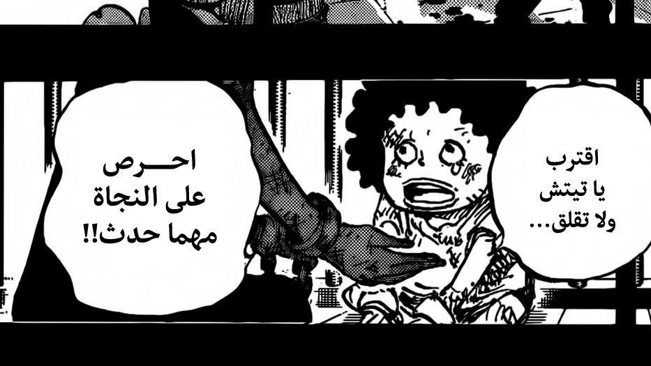 #ONEPIECE1159
#حرق_ون_بيس
الطف طفل ظهر بالقصه