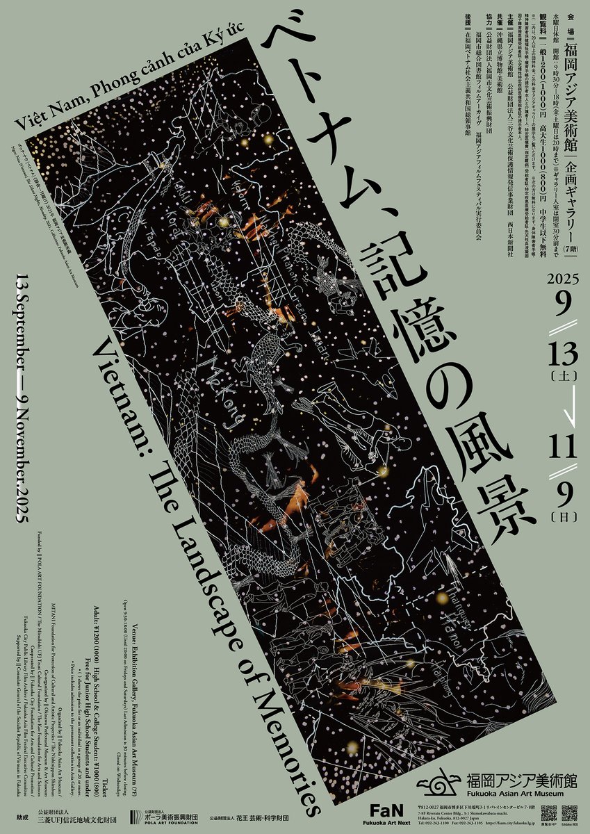 第62回福岡市民芸術祭オープニングライブ
14:00～ VIETNAM PROGRAM（ベトナムの人気歌手バオ・チャムによるスペシャルライブ）
15:00～「ベトナム、記憶の風景」展の学芸員ギャラリーツアー（要展覧会チケット）
15:30～ JAZZ PROGRAM
場所：福岡アジア美術館 7F アートカフェ
入場料：無料・申込不要
