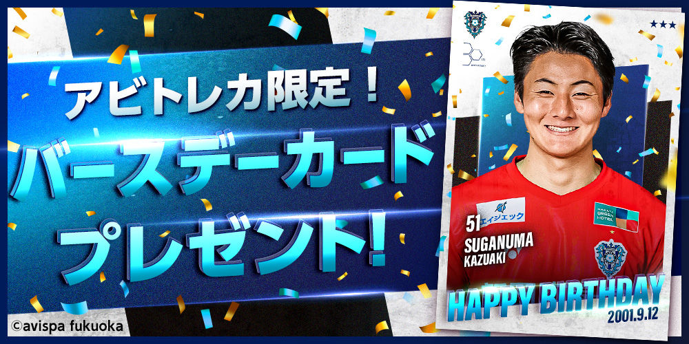 【アビス】アビスパ福岡 トレカ 9枚セット アビス】アビスパ福岡 トレカ 9枚セット アビス】アビスパ福岡