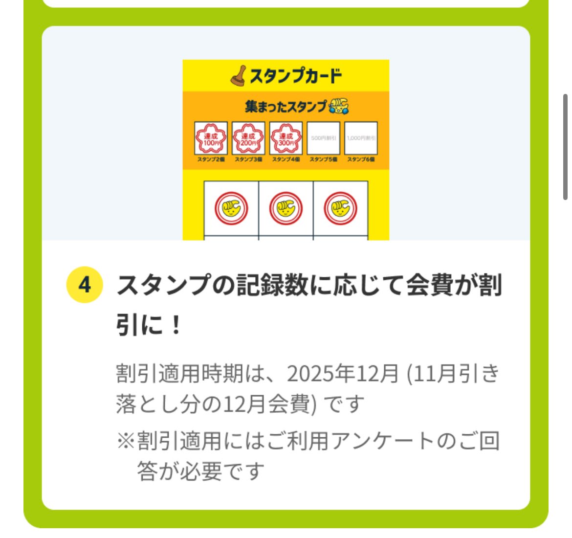 チョコザップが！予約して使うだけ会員割引スタンプラリー」を開始しま