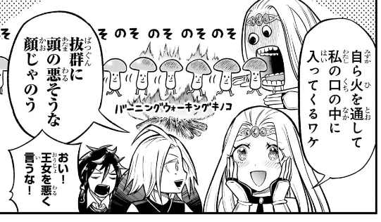 ここ、ウォーキングバーニングキノコにするかどうかで数分悩んだ 