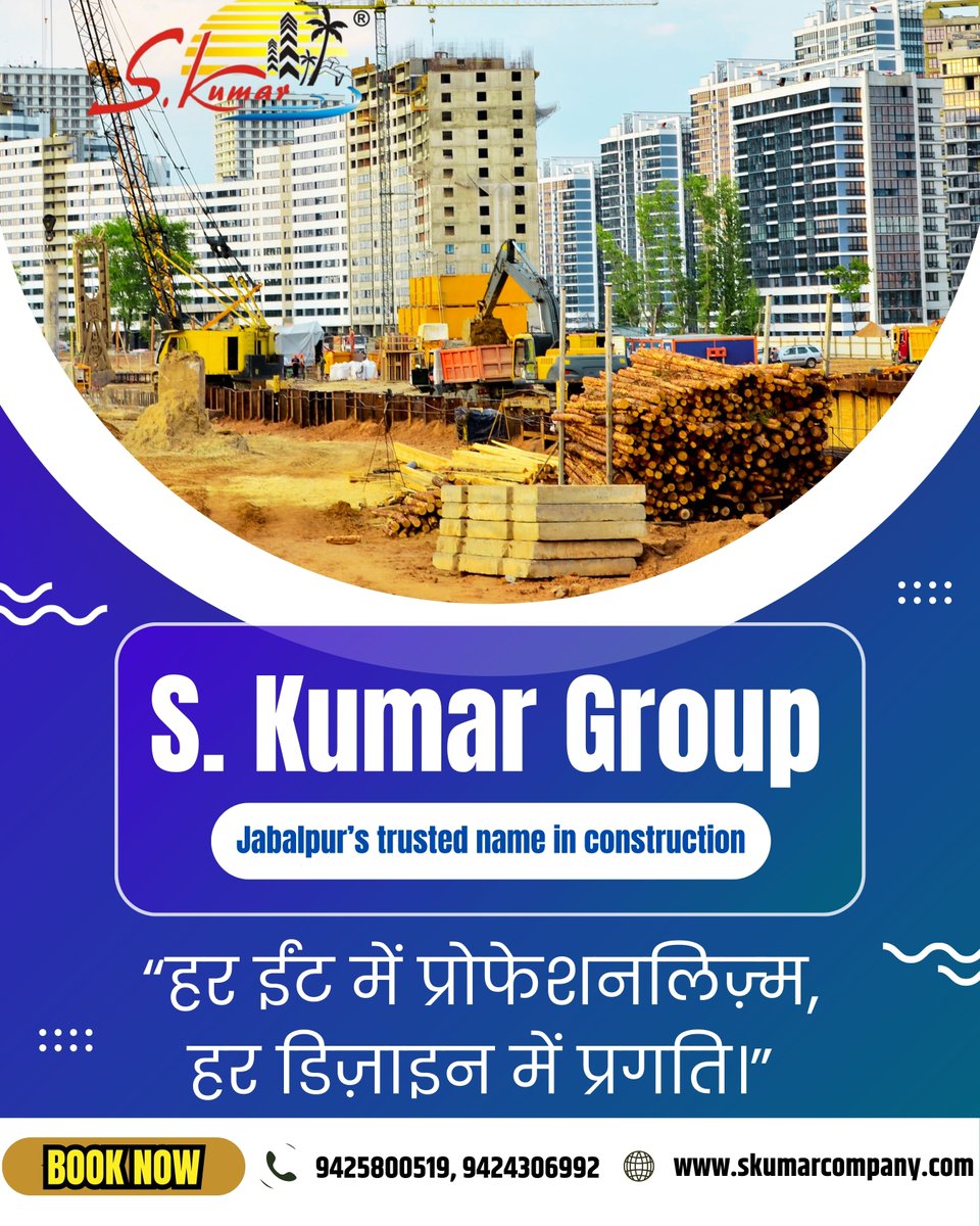 KumarCompa46077's tweet photo. "हर ईंट में प्रोफेशनलिज़्म और हर डिज़ाइन में प्रगति – यही है S. Kumar Group का वादा।
जबलपुर का विश्वसनीय नाम, जो आपके सपनों को मजबूत नींव देता है।
संपर्क करें: 9425800519, 9424306992
https://t.co/EttnHzO84C https://t.co/a51xqKZcCL